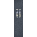 Brother Pro Scooter Grip Tape (Landon Shea)